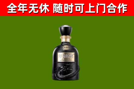 瓮安县烟酒回收古20酒.jpg